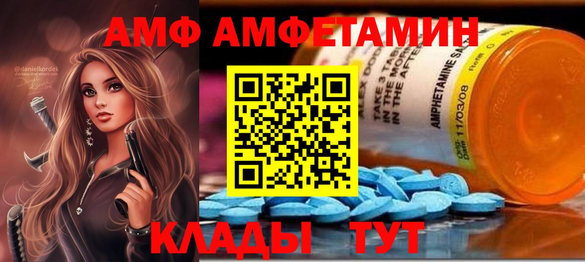 АМФЕТАМИН 97% Черкесск