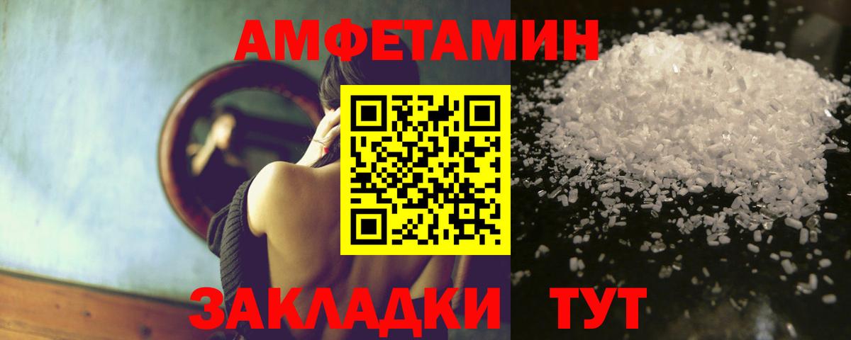 АМФЕТАМИН Розовый  Вход с VPN  АМФЕТАМИН  Черкесск 