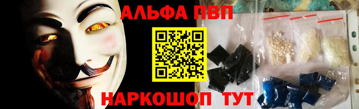 Alpha PVP крисы CK  Вход с VPN  A PVP мука  Черкесск  Alfa_PVP Соль 