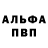 Кокаин 97% Anna McVicker