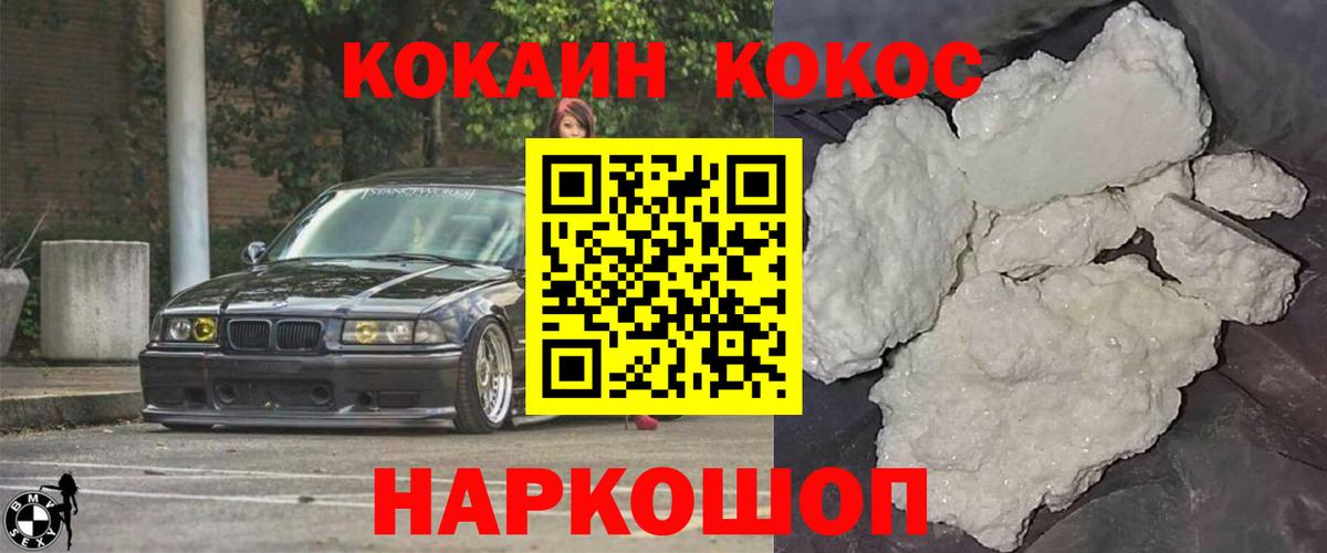 КОКАИН 97% Черкесск