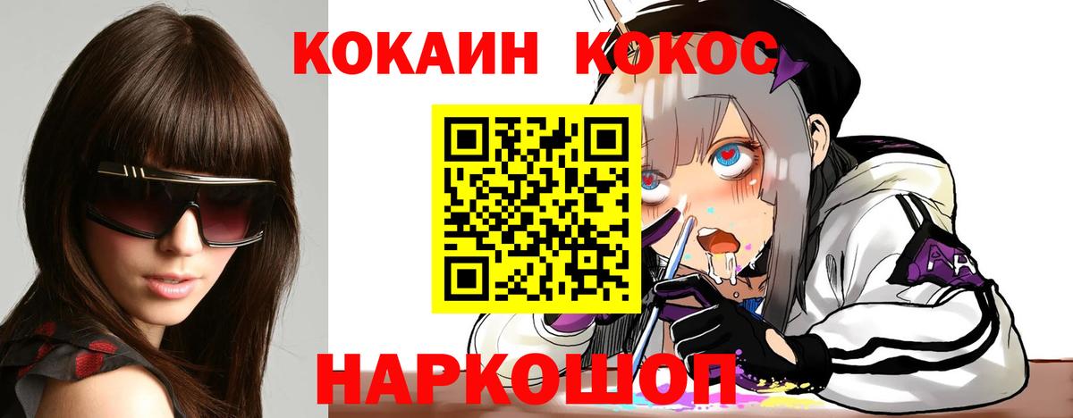 Cocaine Эквадор  где можно купить   COCAIN  Черкесск  Вход с VPN 