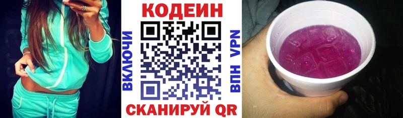 наркотики  Черкесск  дарк нет клад  Codein Purple Drank 