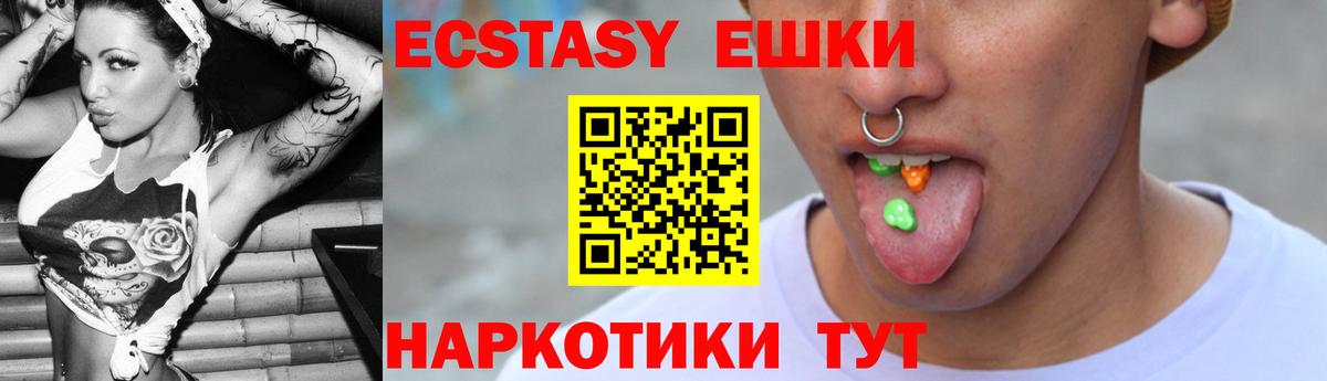 Ecstasy mix  Вход с VPN  Черкесск  Ecstasy TESLA 