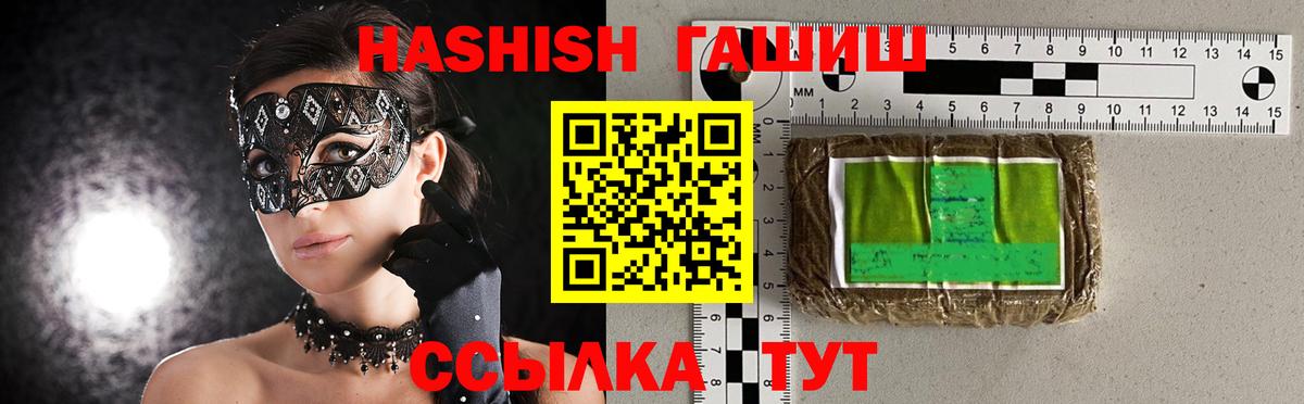 ГАШ Cannabis  Вход с VPN  Черкесск 