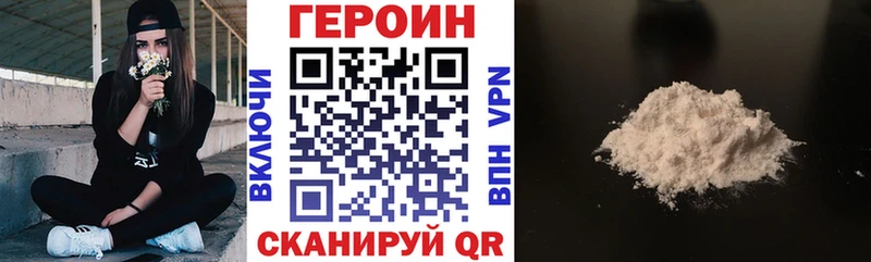 Героин VHQ  Черкесск 