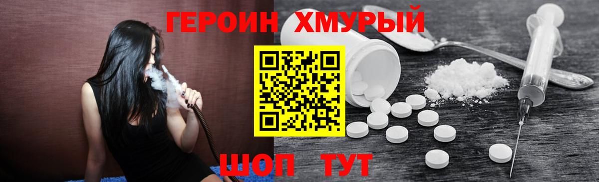 Черкесск  Героин Heroin  Вход с VPN 