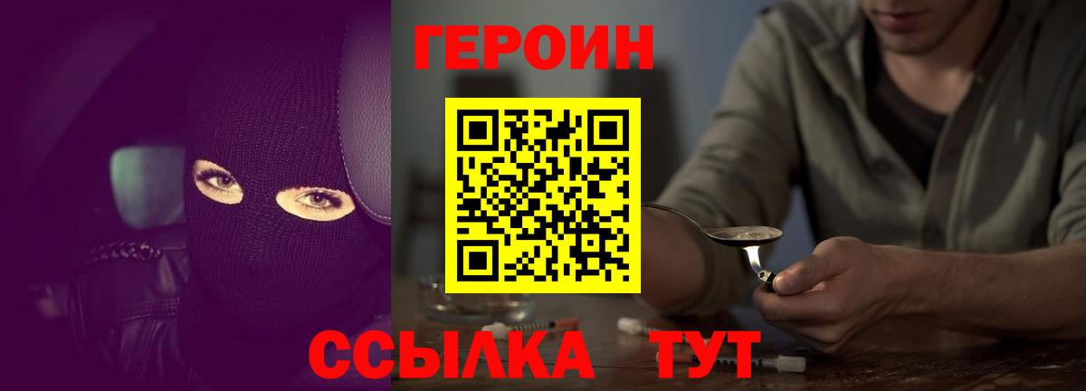 ГЕРОИН Афган Черкесск