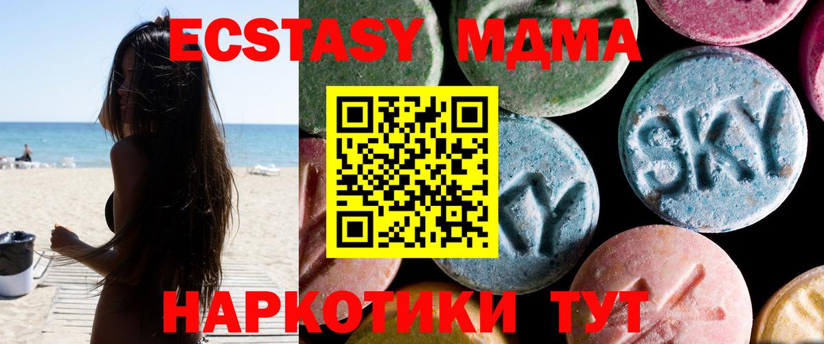 MDMA молли Черкесск
