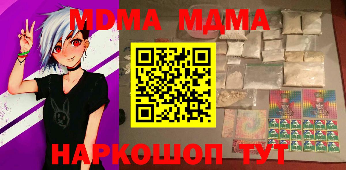 Черкесск  MDMA Molly  MDMA  МДМА молли  Вход с VPN 