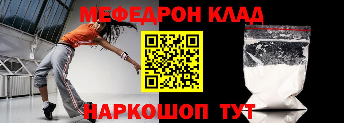 МЕФ мука Черкесск