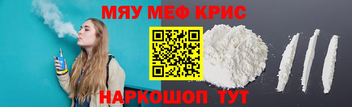 Мефедрон кристаллы  МЕФ  где можно купить наркотик  МЕФ  Черкесск  Вход с VPN  МЕФ мука 