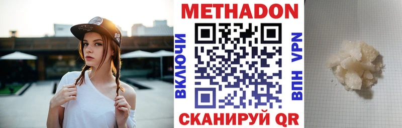 Метадон кристалл  OMG зеркало  Черкесск 