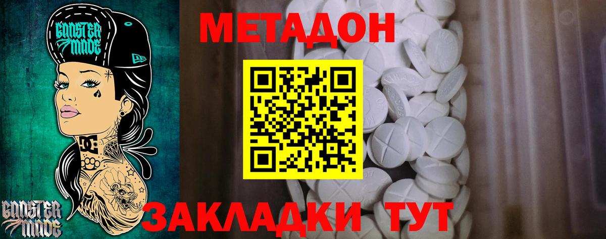 МЕТАДОН кристалл  Вход с VPN  Черкесск  Метадон белоснежный 