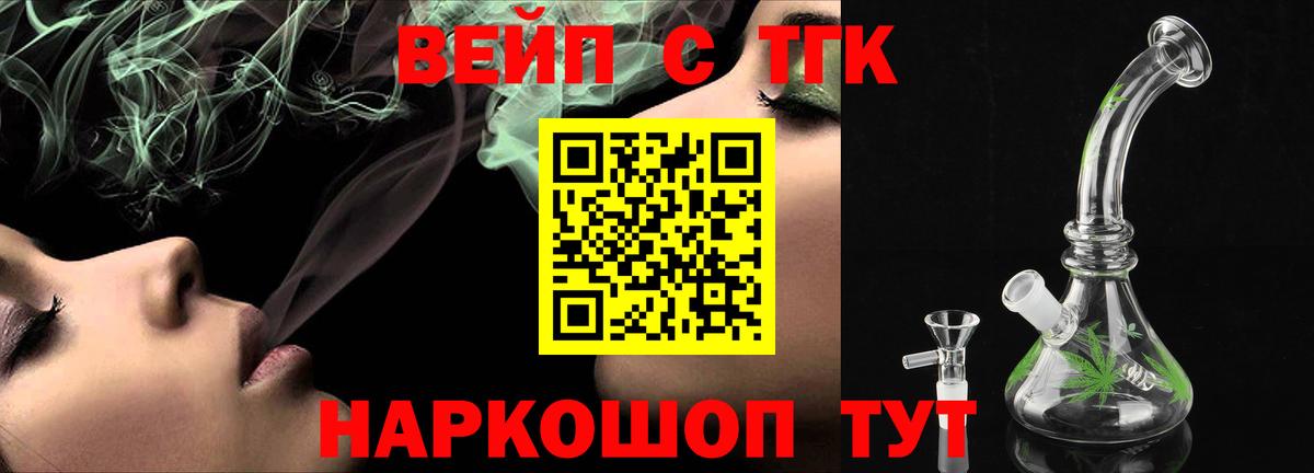 Черкесск  Дистиллят ТГК THC oil  Вход с VPN 